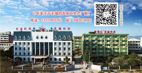 尔友针织保暖内衣不光卖好产品，还是卖价值