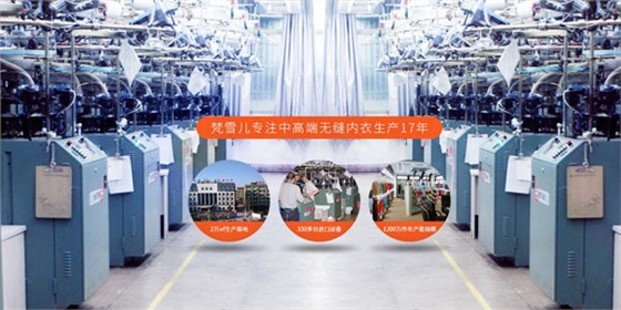 内衣加工业未来趋势-义乌内衣厂大揭秘