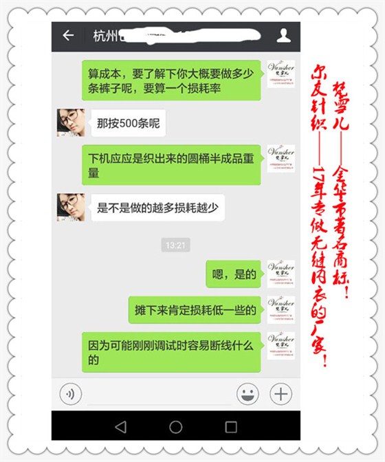 无缝内衣厂哪家好 杭州客户选择尔友针织