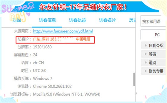 深圳客户加工女士内衣找尔友针织是因为......