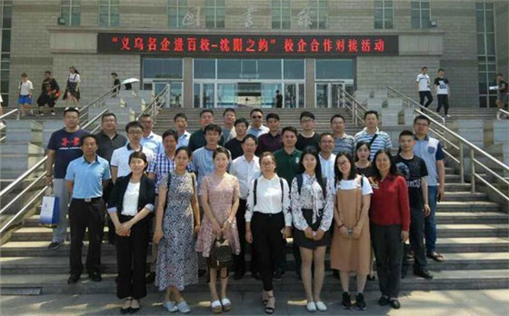 义乌内衣厂尔友针织等名企进百校活动—结缘沈阳