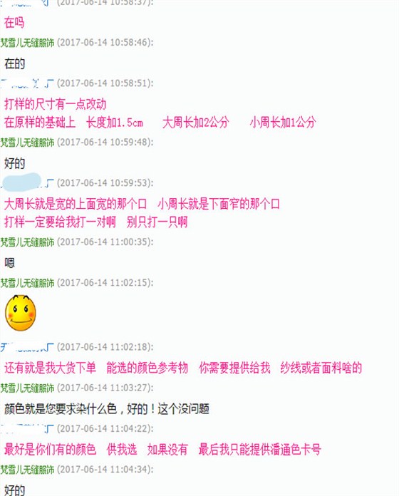 天津客户：“货”比三家 加工臂袖选择尔友针织内衣厂