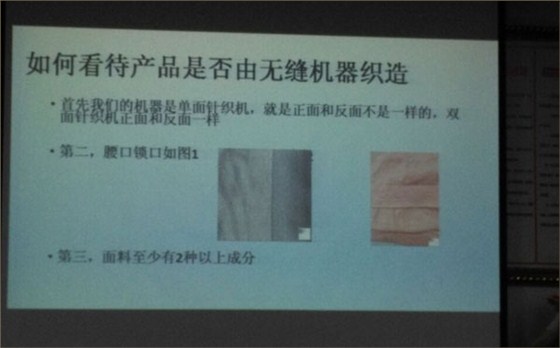 尔友针织内衣厂设计师李总培训无缝内衣相关知识