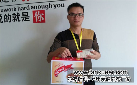 中秋佳节 关爱员工 义乌内衣厂尔友针织送月饼桂圆