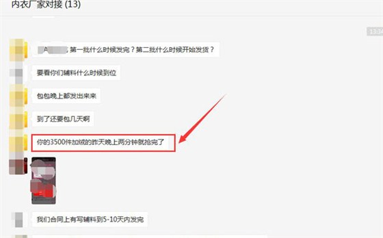 【惊呼】这样一款女士保暖内衣3500件 2分钟被抢光