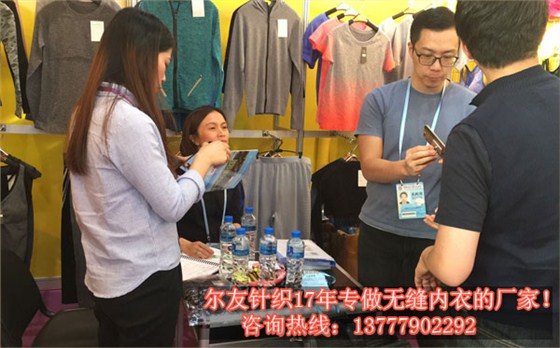 广交会 17年专做无缝内衣的厂家尔友针织捷报频传