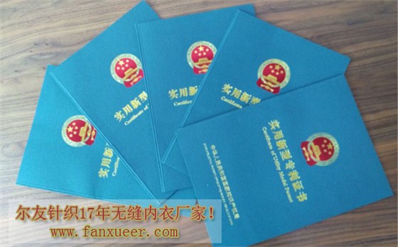 无缝针织内衣OEM贴牌加工行业的领导者在这里