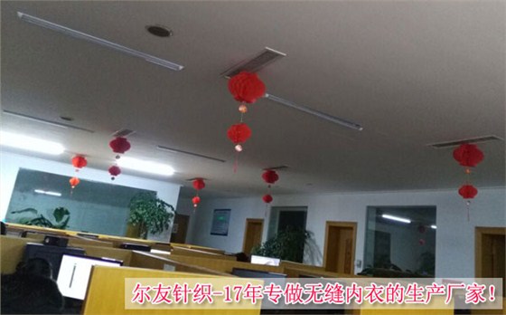 迎接2018 17年义乌内衣厂家尔友针织张灯结彩喜迎新年