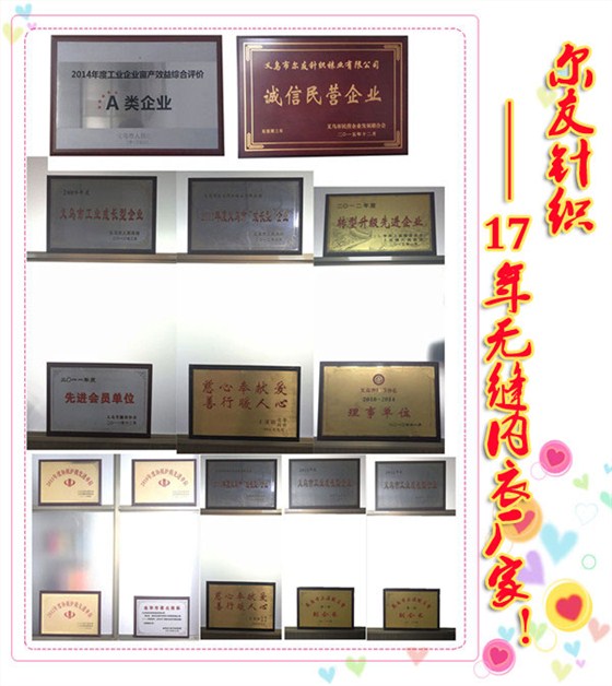 中高档女士内衣定制加工 带你全程领略17年内衣厂家尔友针织