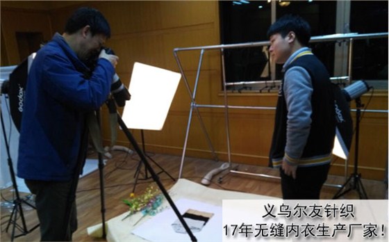 尔友针织内衣厂紧张筹备拍摄新款内裤投入市场