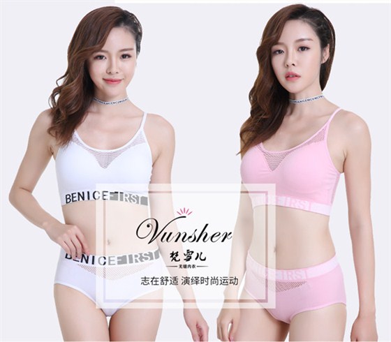 做精致女人就择“梵雪儿”女士内衣 尽在尔友针织内衣厂