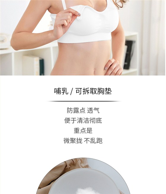 哺乳文胸