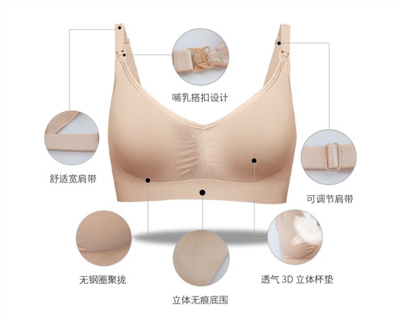 哺乳文胸