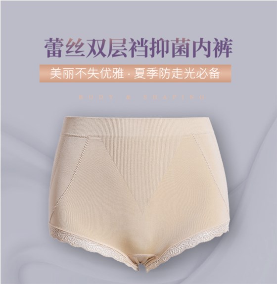 女士内裤