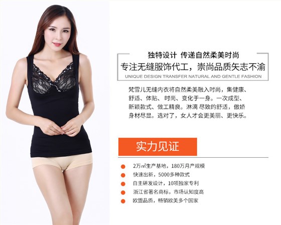 美体塑身衣