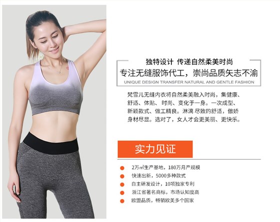 运动文胸