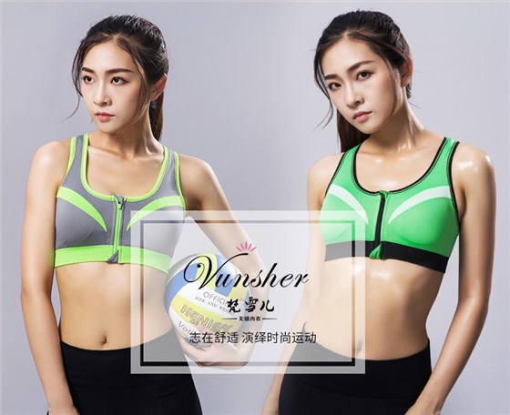 防震运动文胸
