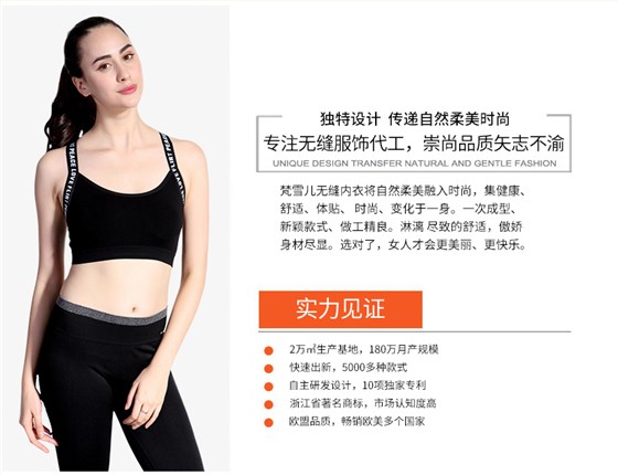 无缝内衣外观专利