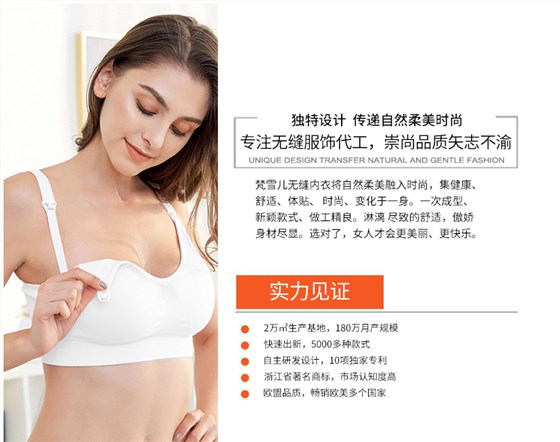 梵雪儿哺乳文胸