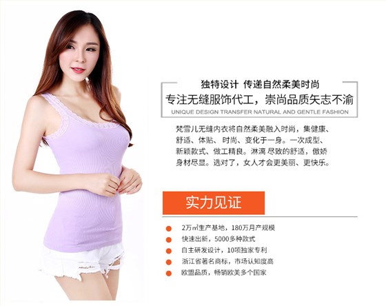 无缝服饰OEM代加工