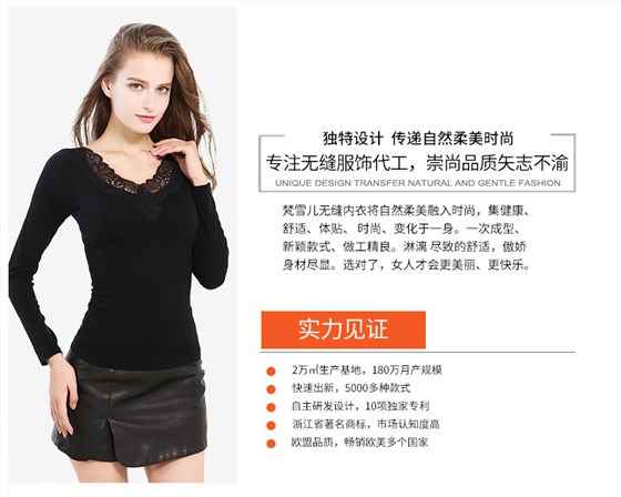 怎样才能挑选出合适的保暖内衣