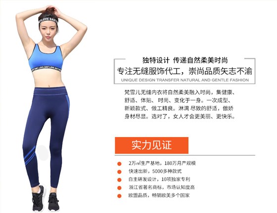 运动内衣厂家