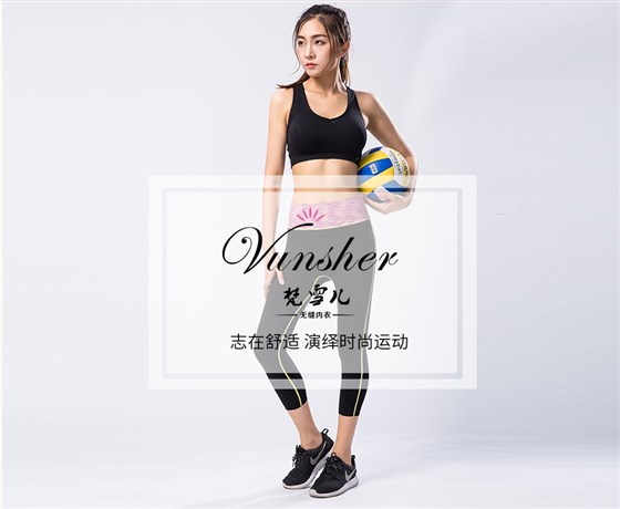 瑜伽服生产加工工厂