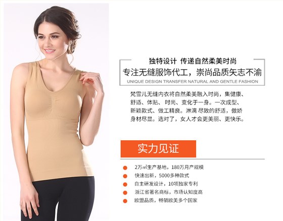 梵雪儿无缝保暖内衣
