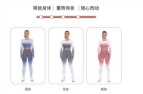  渐变紧身瑜伽运动内衣套装