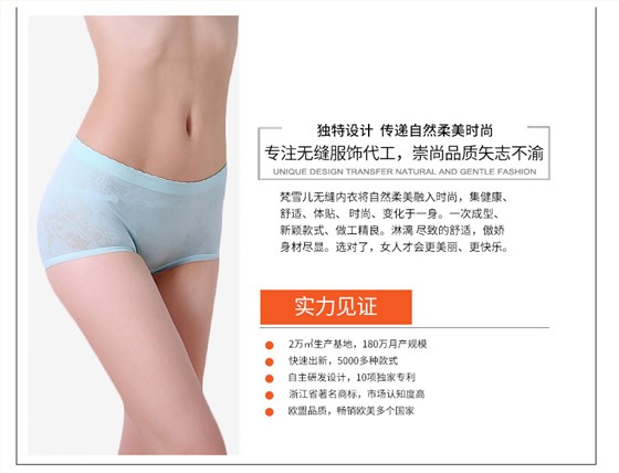 女士内裤厂家批发