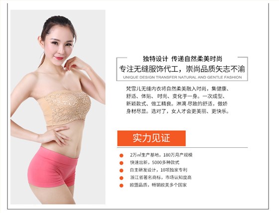 无肩带内衣