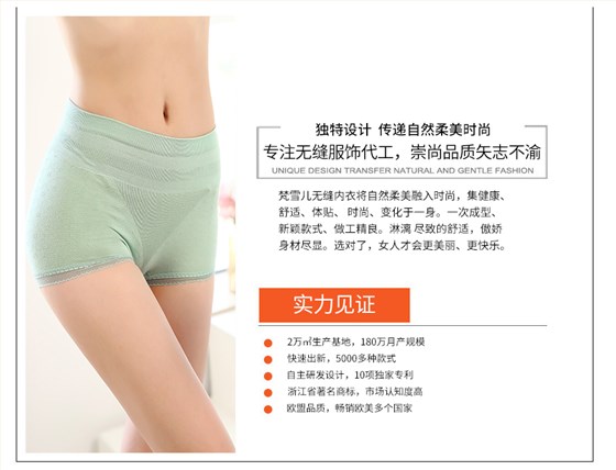 女士无缝内裤