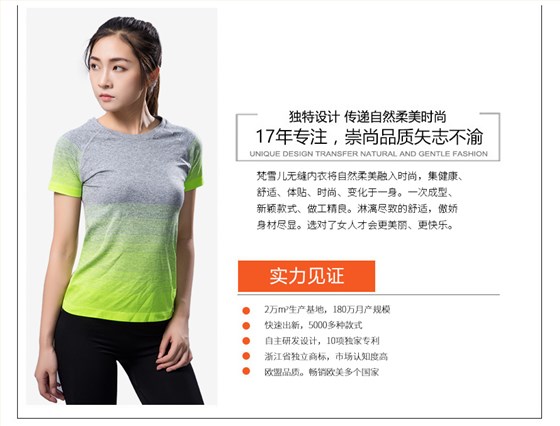 瑜伽服生产加工工厂