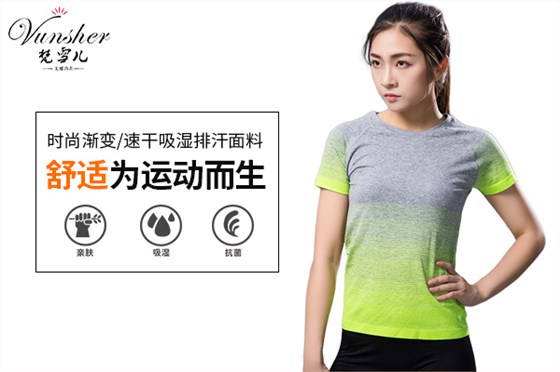 瑜伽服生产加工工厂