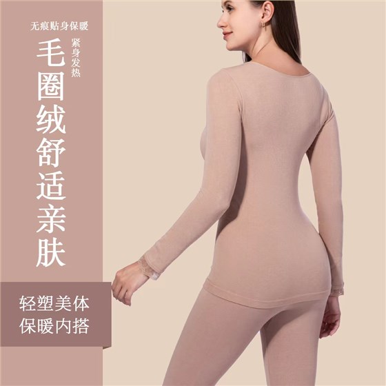 无缝保暖内衣