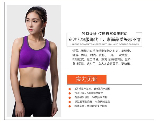 瑜伽服生产加工