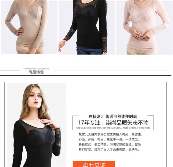 功能型无缝内衣套装