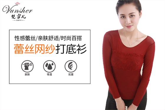 无缝保暖内衣套装