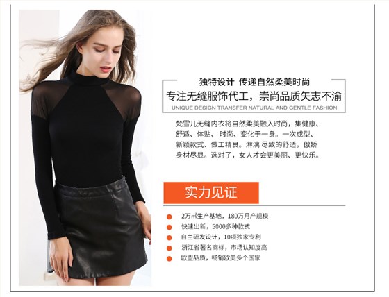 女士无缝保暖内衣