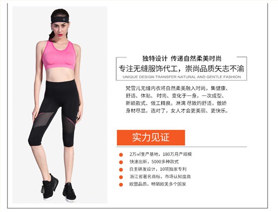 瑜伽服生产工厂