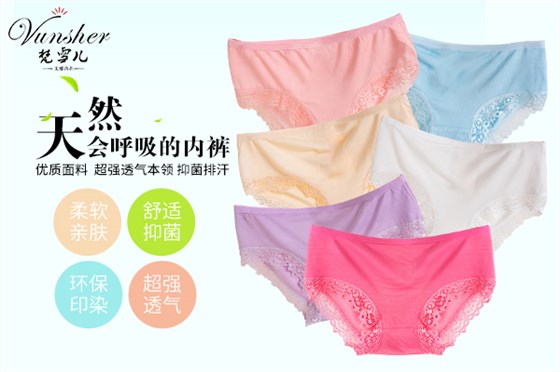女士无缝内裤