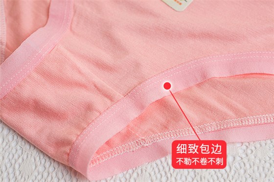 无缝内裤