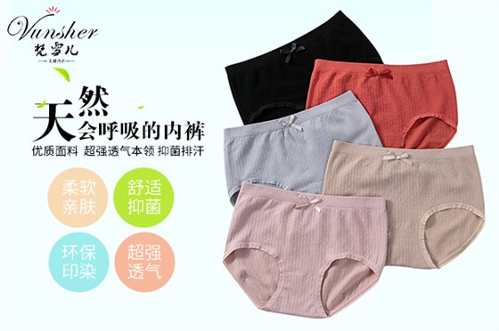 女士无缝内裤厂家