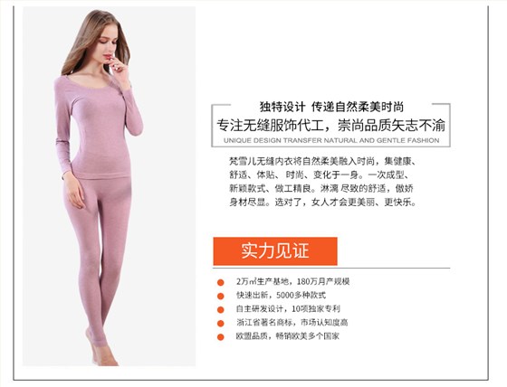 美体保暖内衣套装