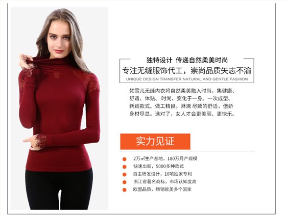 无缝保暖内衣套装