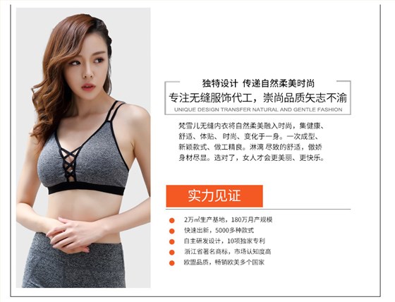 运动服内衣工厂