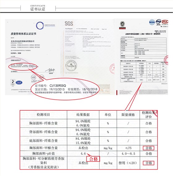 梵雪儿系列运动文胸，运动胸罩通过莱菌认证、SGS认证、必维认证，安全环保，色拉度在4级以上，不含偶氮！