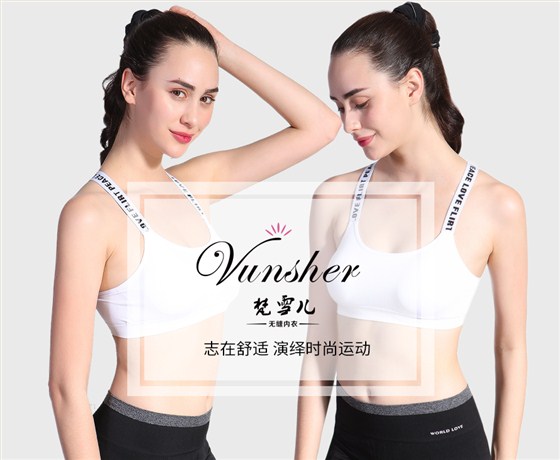 尔友针织揭秘女士内衣这样穿才最舒适