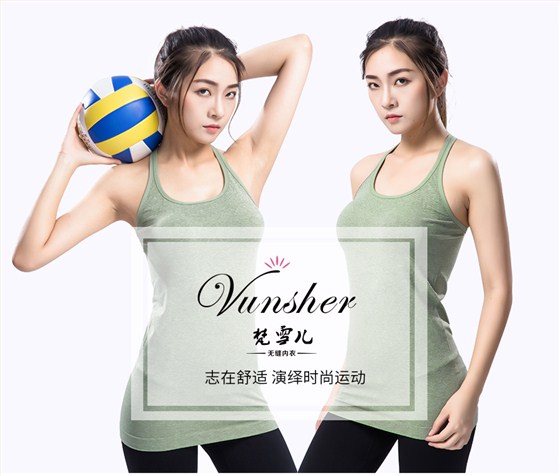 尔友针织内衣厂教你挑选塑身衣只需这3点