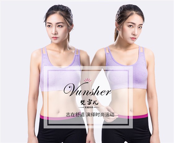 尔友针织内衣厂谈无缝文胸和无钢圈文胸区别在于......